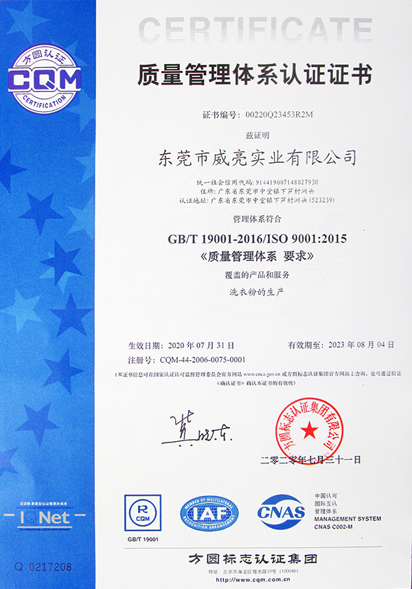 ISO9001-2008認(rèn)證企業(yè)